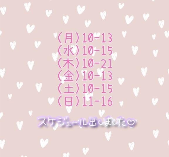 予定?