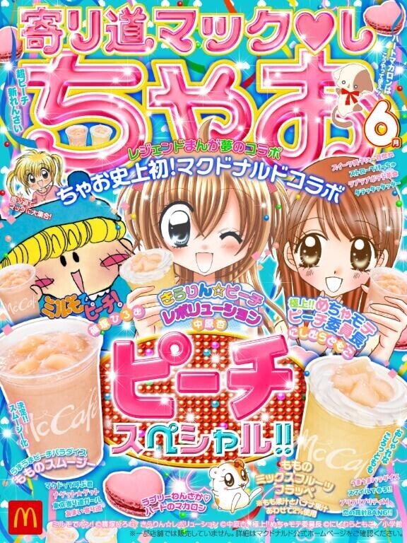 違うそうじゃない