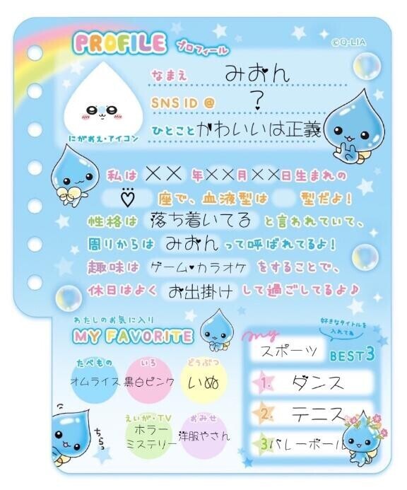 エモ！