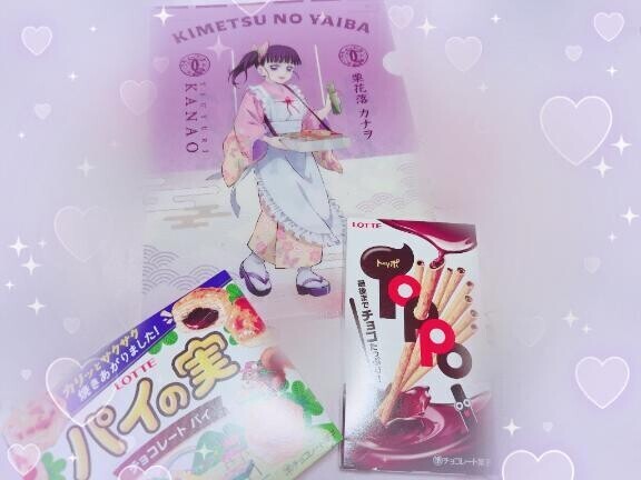 コラボ！