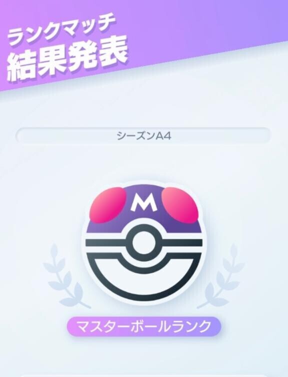 新パック来ちゃ！