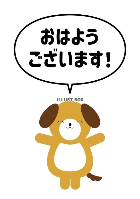 おはようございます??