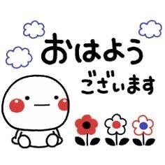 おはようございます??