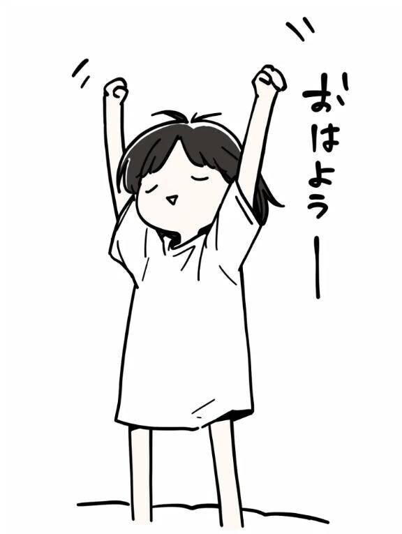 おはようございます??