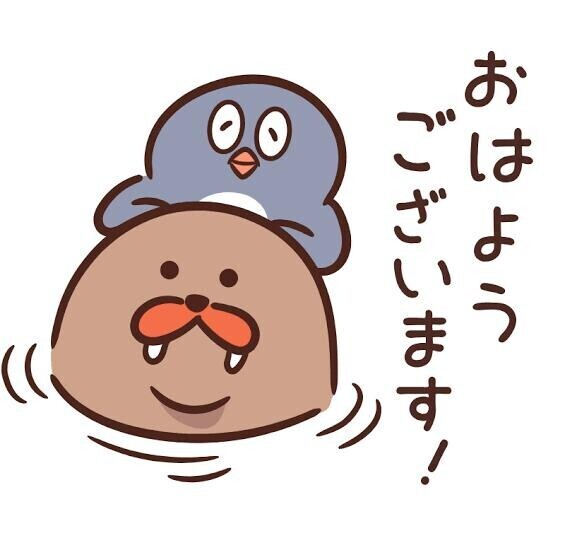 おはようございます??