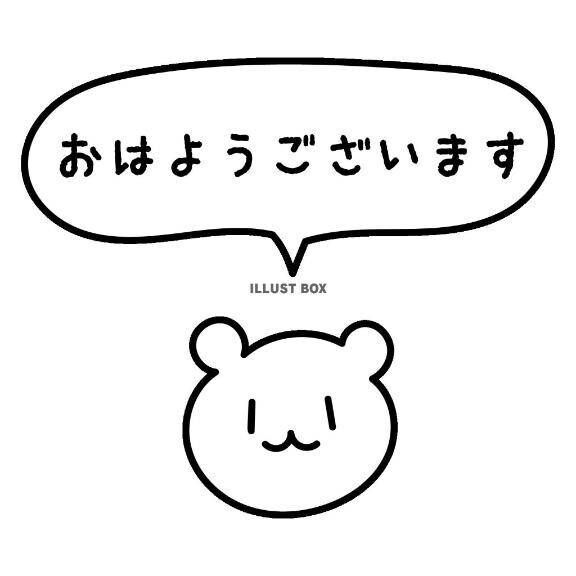 おはようございます??