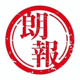 朗報！！