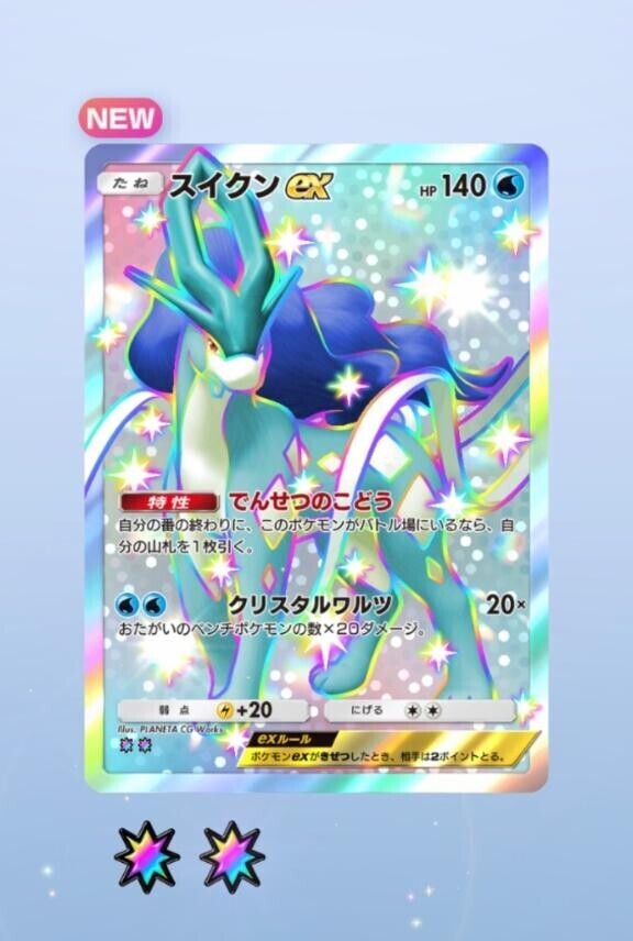 新パック来ちゃ！