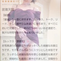 【お礼写メ日記】