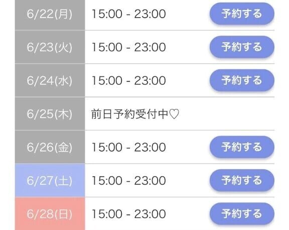 来週のシフト🦋💕