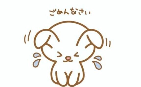 ごめんなさい🙏