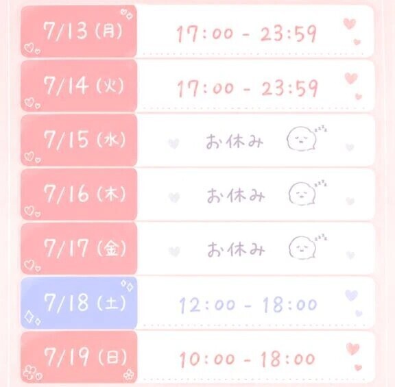 シフト＆🈳