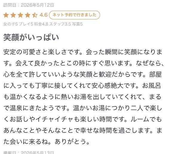♡お礼のお手紙 ···▸﻿ saiteさんへ♡