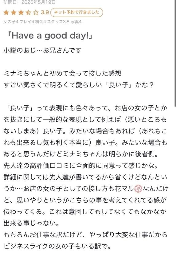 ♡お礼のお手紙 ···▸﻿ kat211さんへ♡