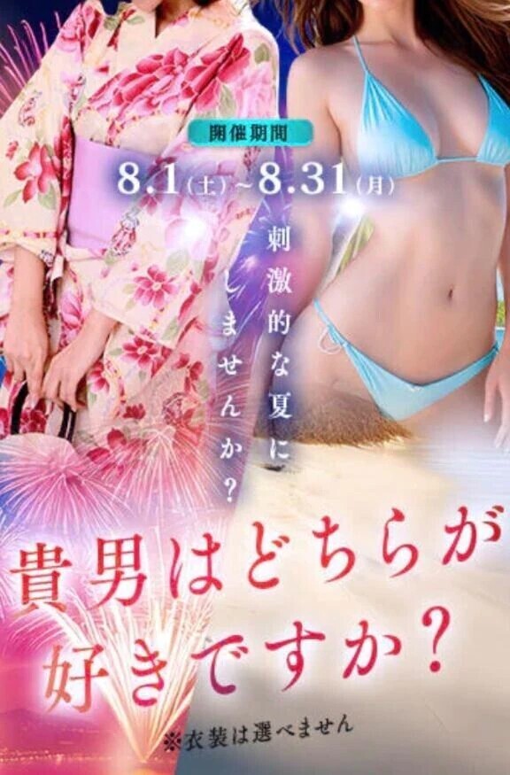 8月イベント情報🌴🌊
