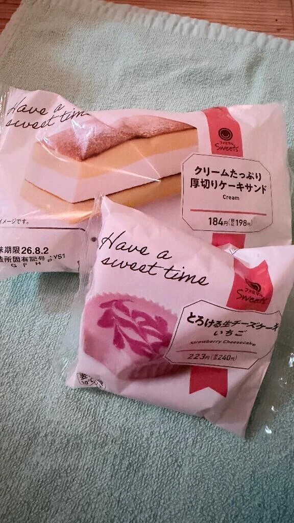 ありがとう❇️