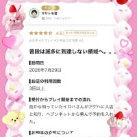 【お礼写メ日記】