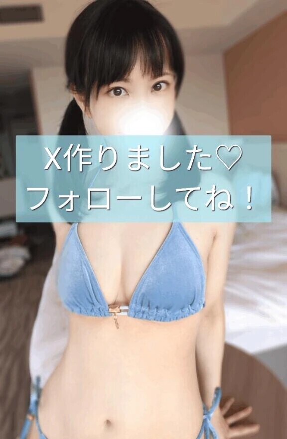 Xのアカウント作りました❣️