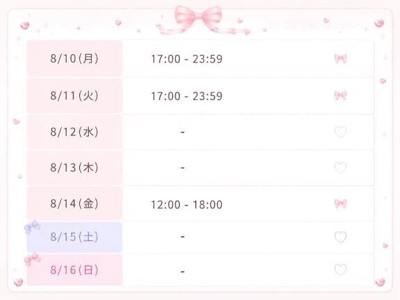 シフト✔🗓