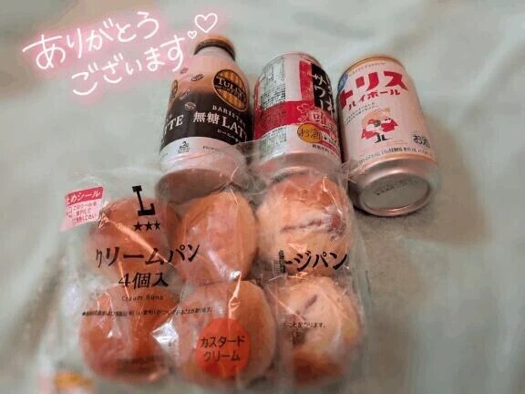 おれい🙏🏻✨
