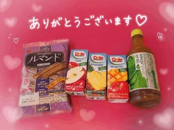 おれい🙏🏻✨