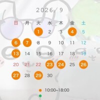 9月のシフト
