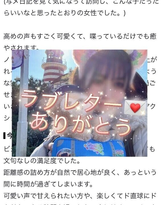 ラブレター💌ありがとう💕