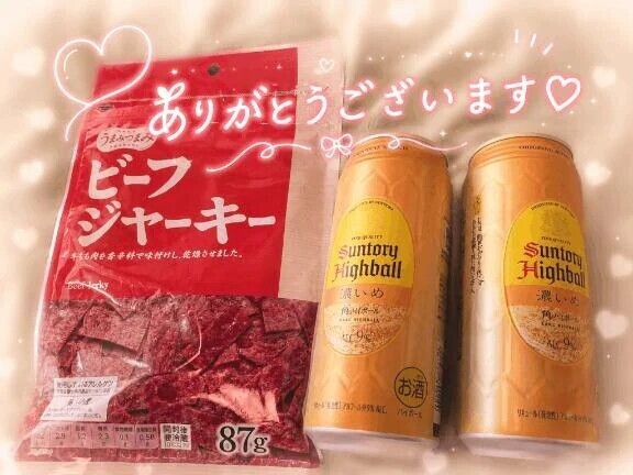 おれい💘