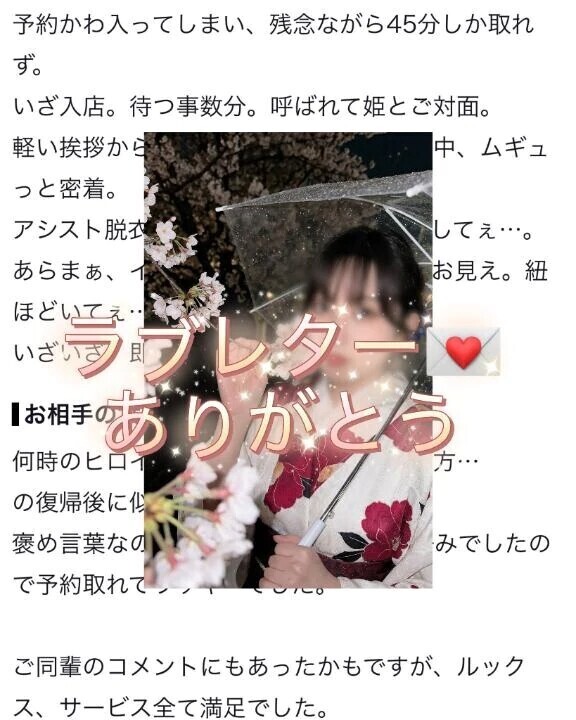 ラブレター💌ありがとう💕