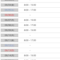 のえるに会える日😊