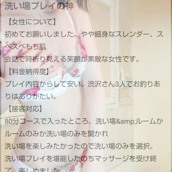 【お礼写メ日記】
