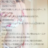 【お礼写メ日記】