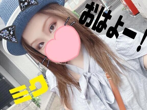 おはよー！