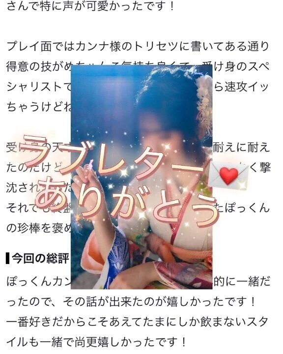 ラブレター💌ありがとう💕
