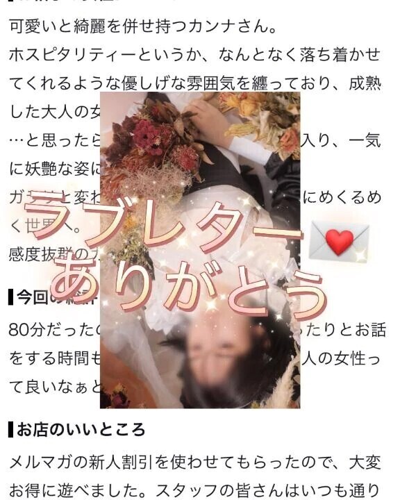 ラブレター💌ありがとう💕