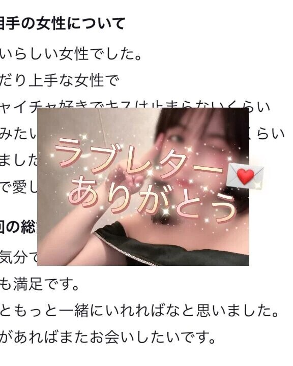 ラブレター💌ありがとう💕