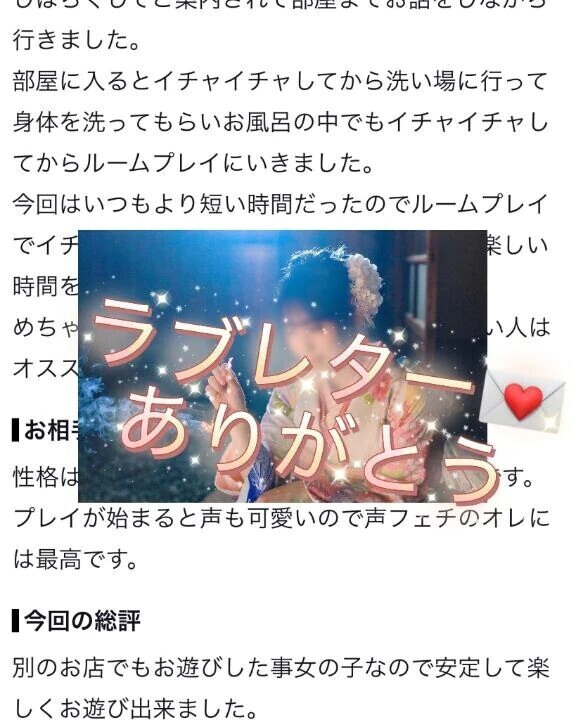 ラブレター💌ありがとう💕