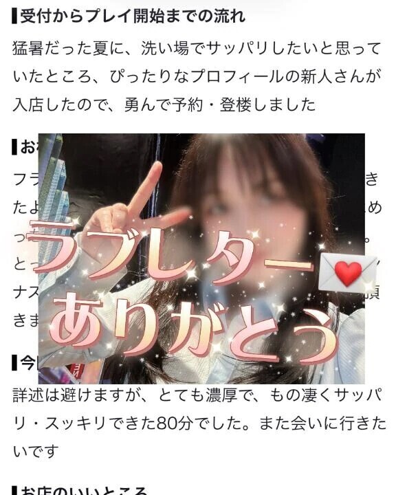 ラブレター💌ありがとう💕