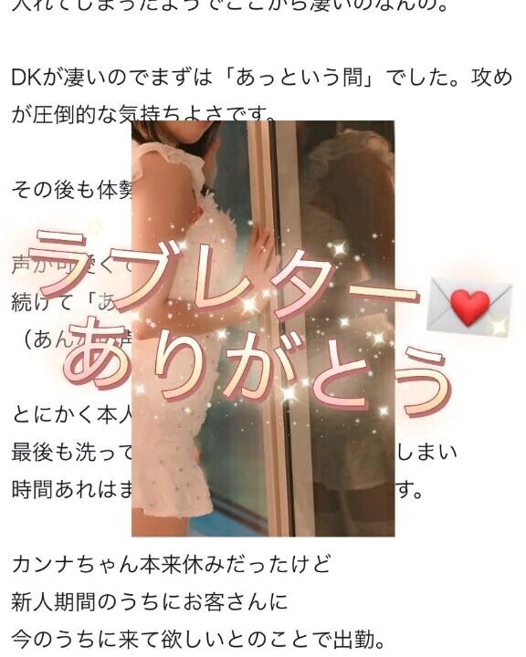 ラブレター💌ありがとう💕