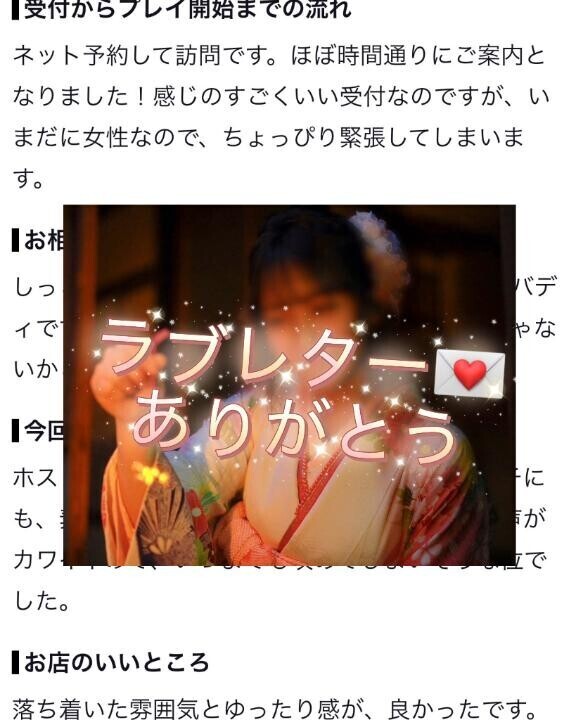 ラブレター💌ありがとう💕