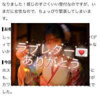 ラブレター💌ありがとう💕