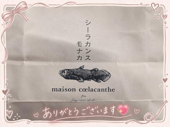 おれい💘