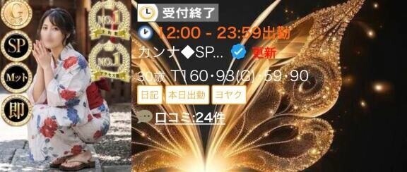 完売御礼🎊㊗️