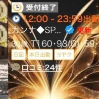 完売御礼🎊㊗️