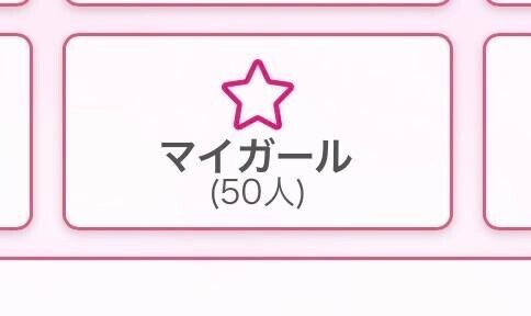 ありがとう😭