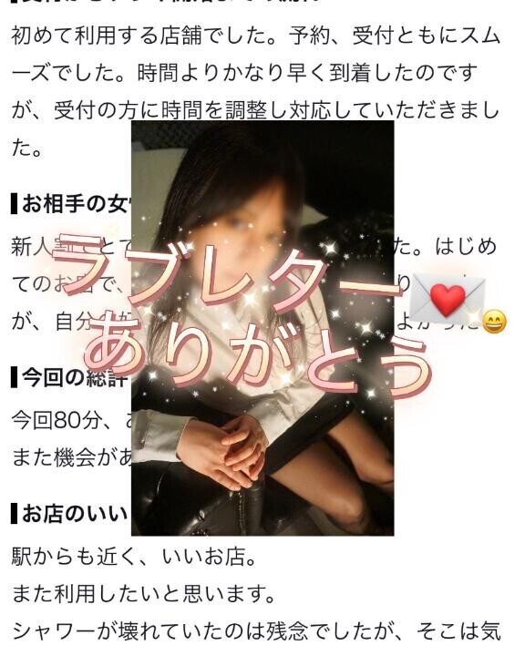 ラブレター💌ありがとう💕
