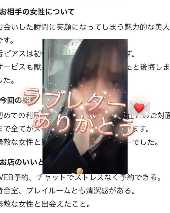 ラブレター💌ありがとう💕