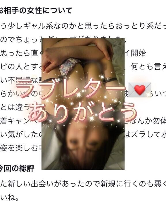 ラブレター💌ありがとう💕