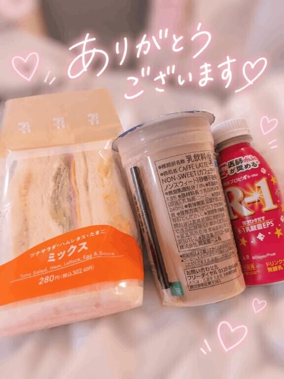 おれい🫶