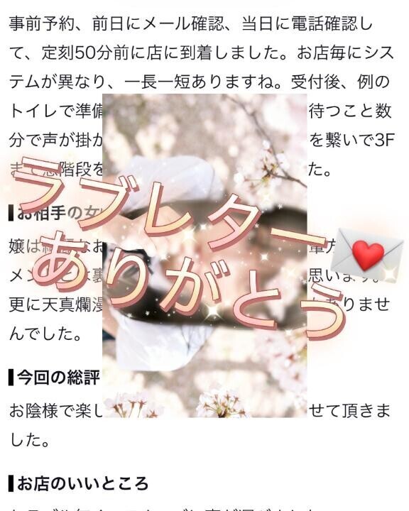ラブレター💌ありがとう💕